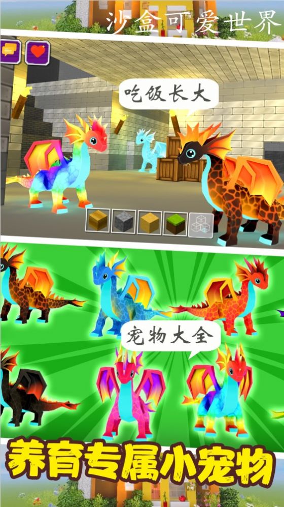 沙盒可爱世界模拟直装游戏版