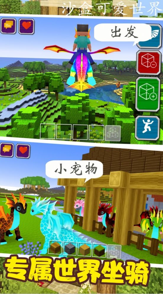 沙盒可爱世界模拟直装游戏版