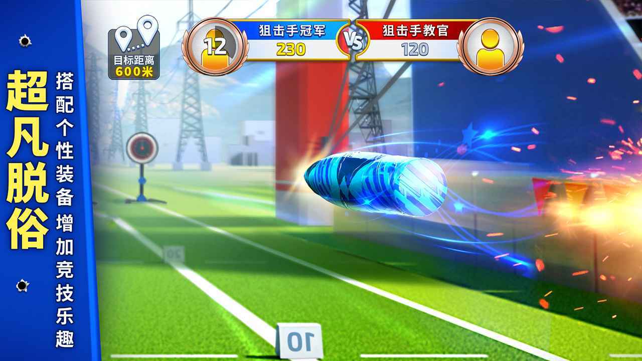 狙击手冠军原版