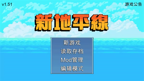 新地平线手机版(1)