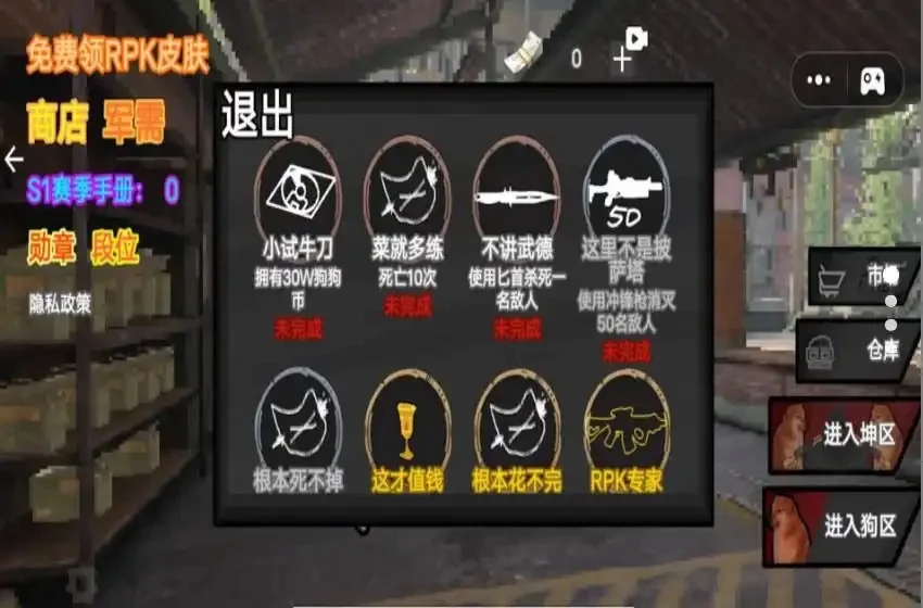 激战突围图3