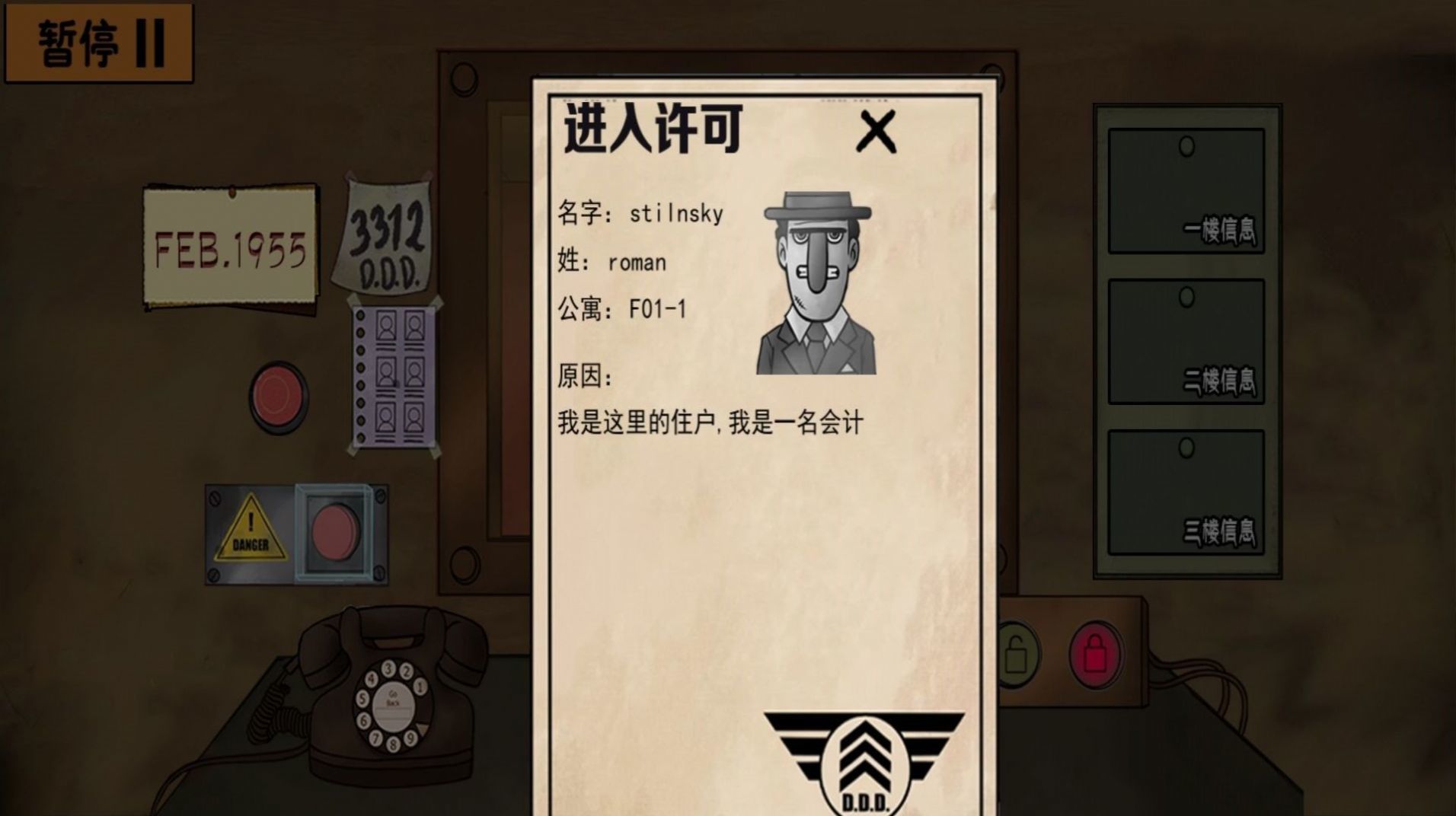 新恐怖邻居最新免费版(1)