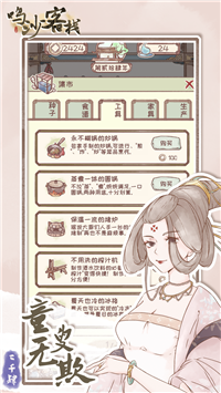 鸣沙客栈2026游戏无广告版