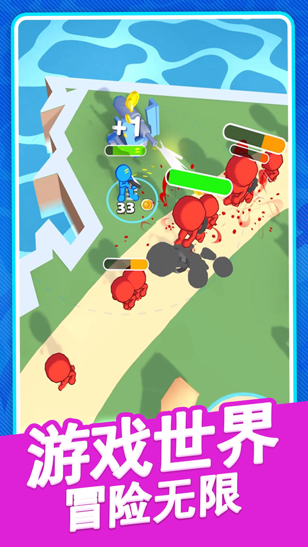 火柴人逃亡战争(1)