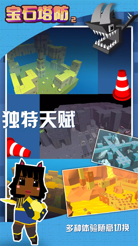 宝石塔防2官方正版