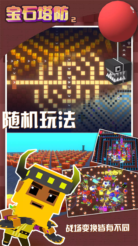 宝石塔防2官方正版
