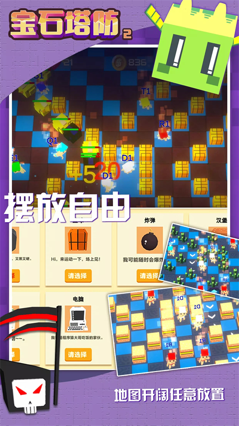 宝石塔防2官方正版