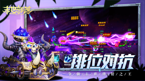 末世部落游戏官方最新版