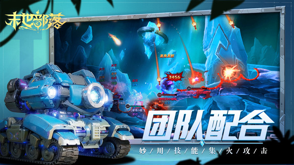 末世部落游戏官方最新版