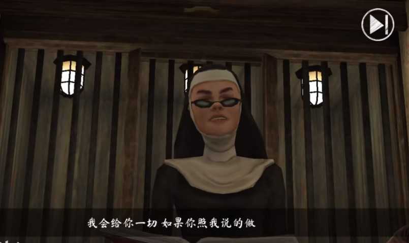 邪恶修女直装版