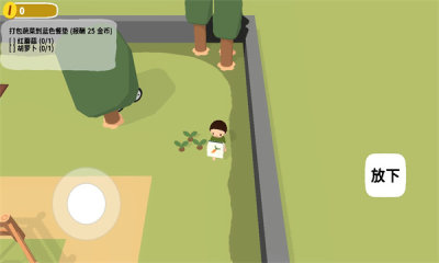 黏脚菜园手机最新版图4