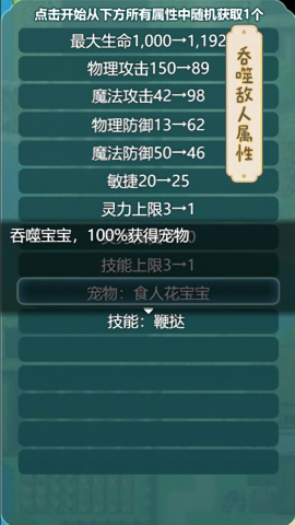 史莱姆大魔王官方正版