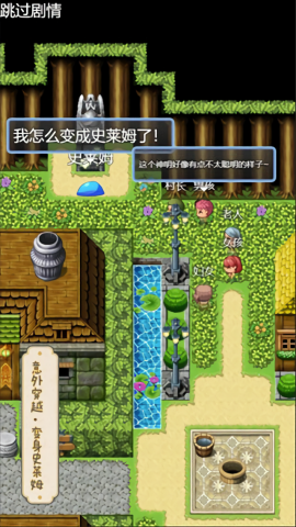 史莱姆大魔王官方正版