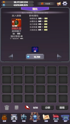 英雄远征游戏完整版