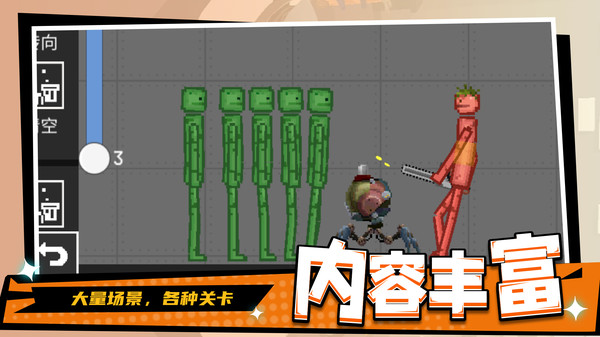 暴走狂徒游戏安装包