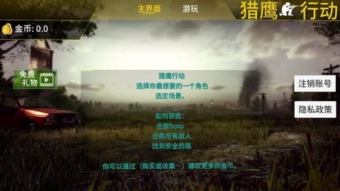 枪战末日生存安卓官方版图3