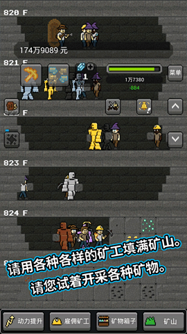超级矿工原版图3
