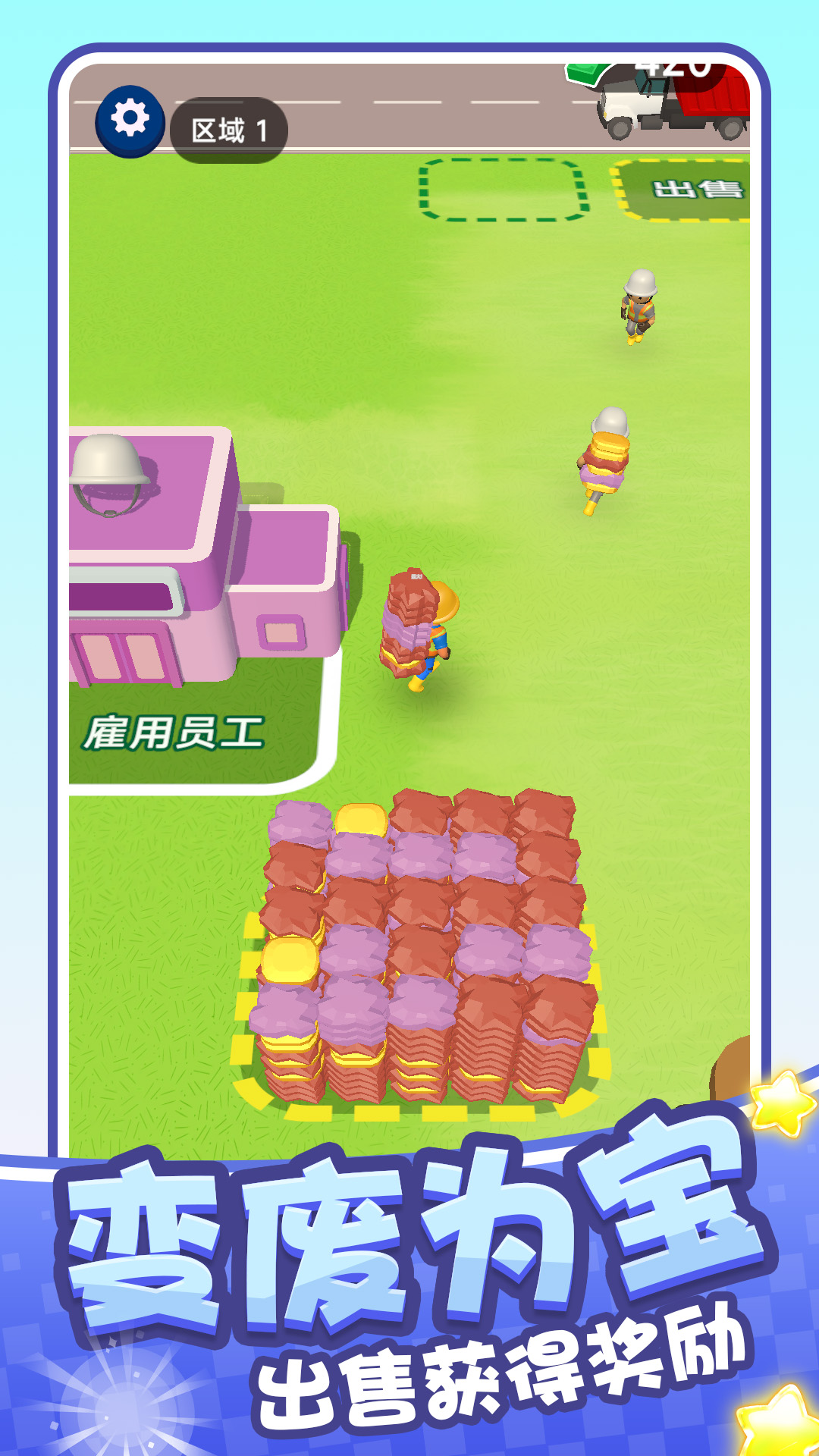 挖宝小达人无广告版