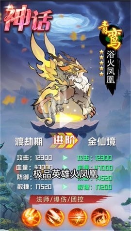 砸蛋也能成仙免费版图3