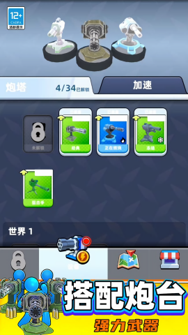 神枪手战场手机最新版图3