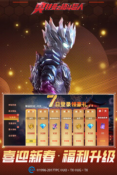 奥特曼之格斗超人国际服手机正版