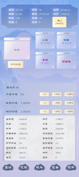 狗子放置3免费版