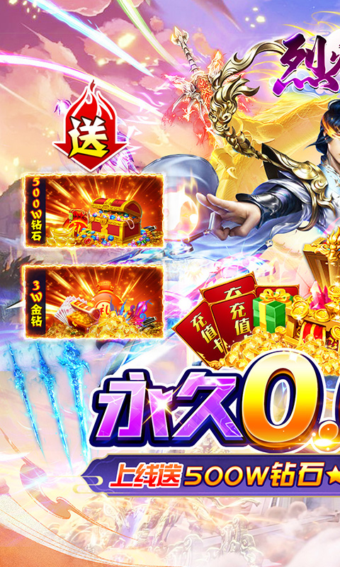 烈火骑士安卓直装版