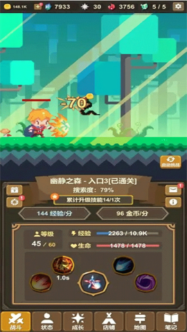 魔物调查者直装版