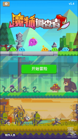 魔物调查者直装版