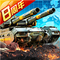 坦克前线游戏绿色版