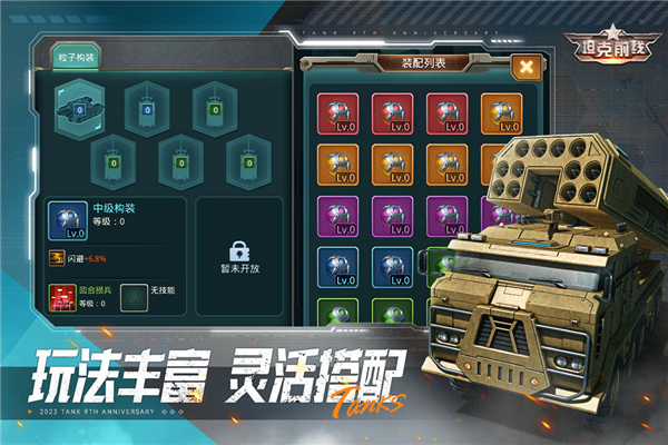 坦克前线游戏绿色版