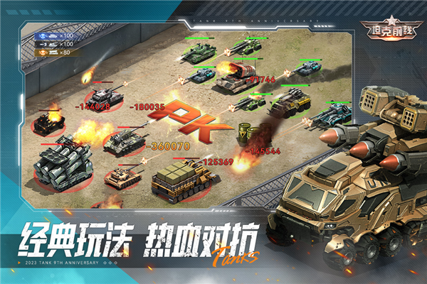 坦克前线游戏绿色版