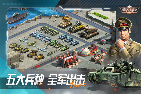 坦克前线游戏绿色版