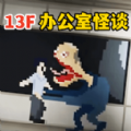 都市逃亡无广告版