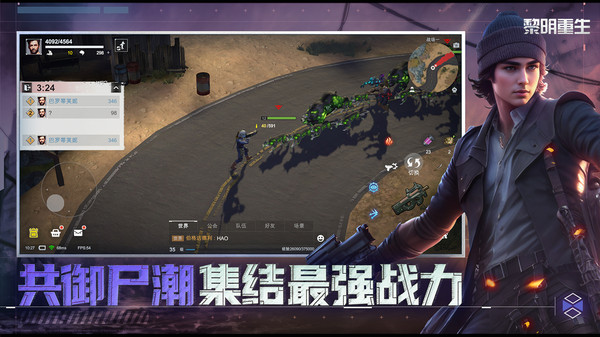 黎明重生手游直装版