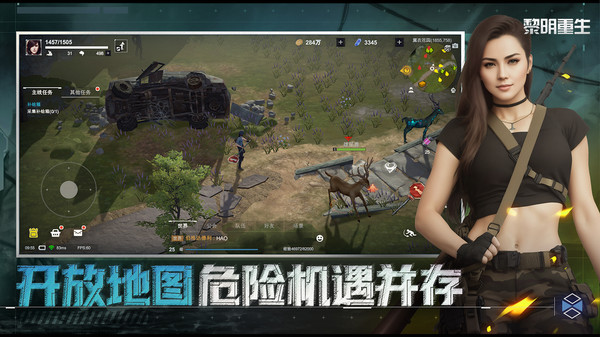 黎明重生手游直装版