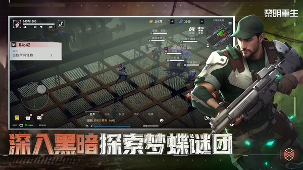 黎明重生手游直装版