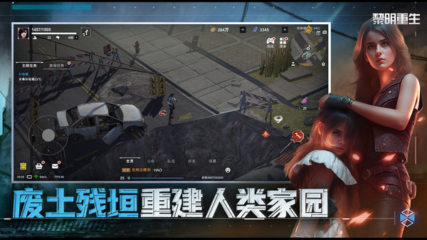 黎明重生手游直装版