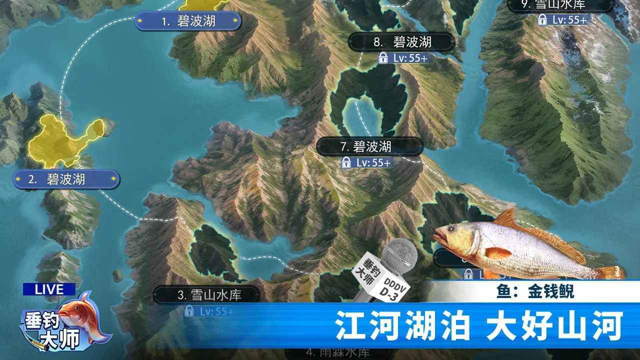 垂钓大师免费版