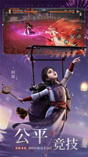 不良人3手机正版图3