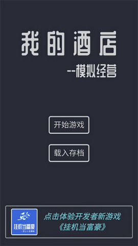 模拟酒店(1)