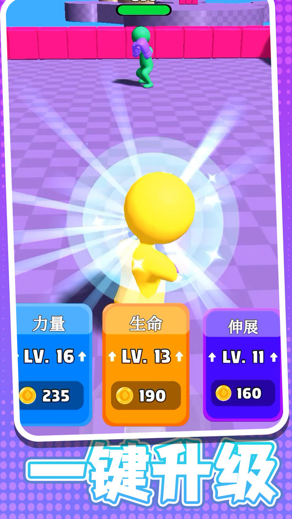 橡皮人别嚣张手游免费版