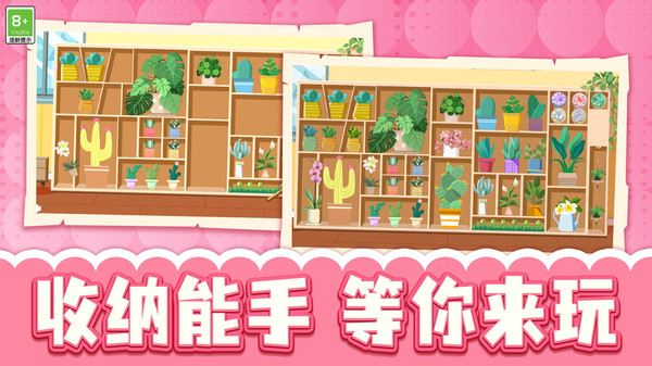 收集小能手无广告版