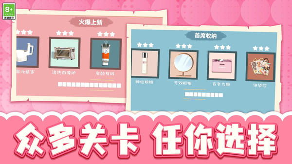 收集小能手无广告版