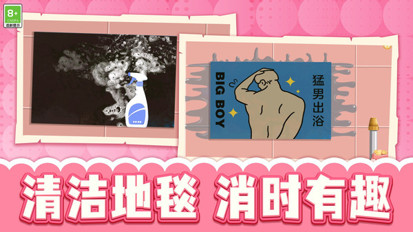 收集小能手无广告版