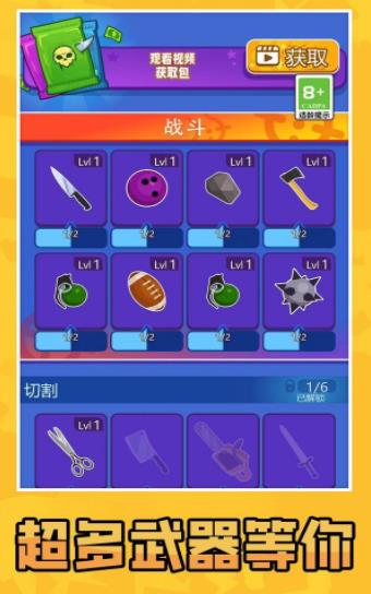 画武器对决之激战手游免费版