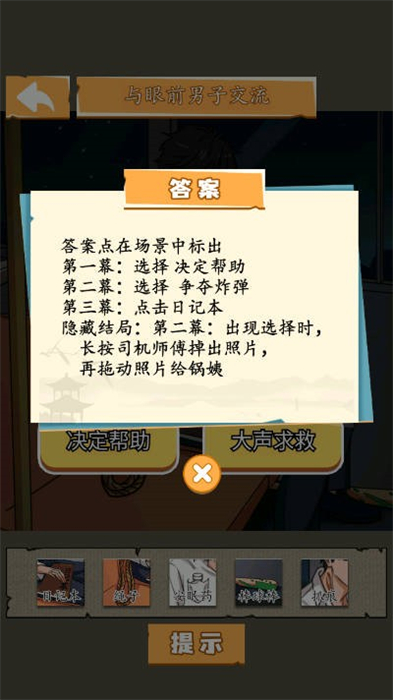 开端之重生末世手机正版