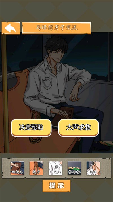 开端之重生末世手机正版