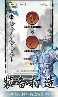 山海试炼最新免费版
