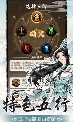 山海试炼最新免费版